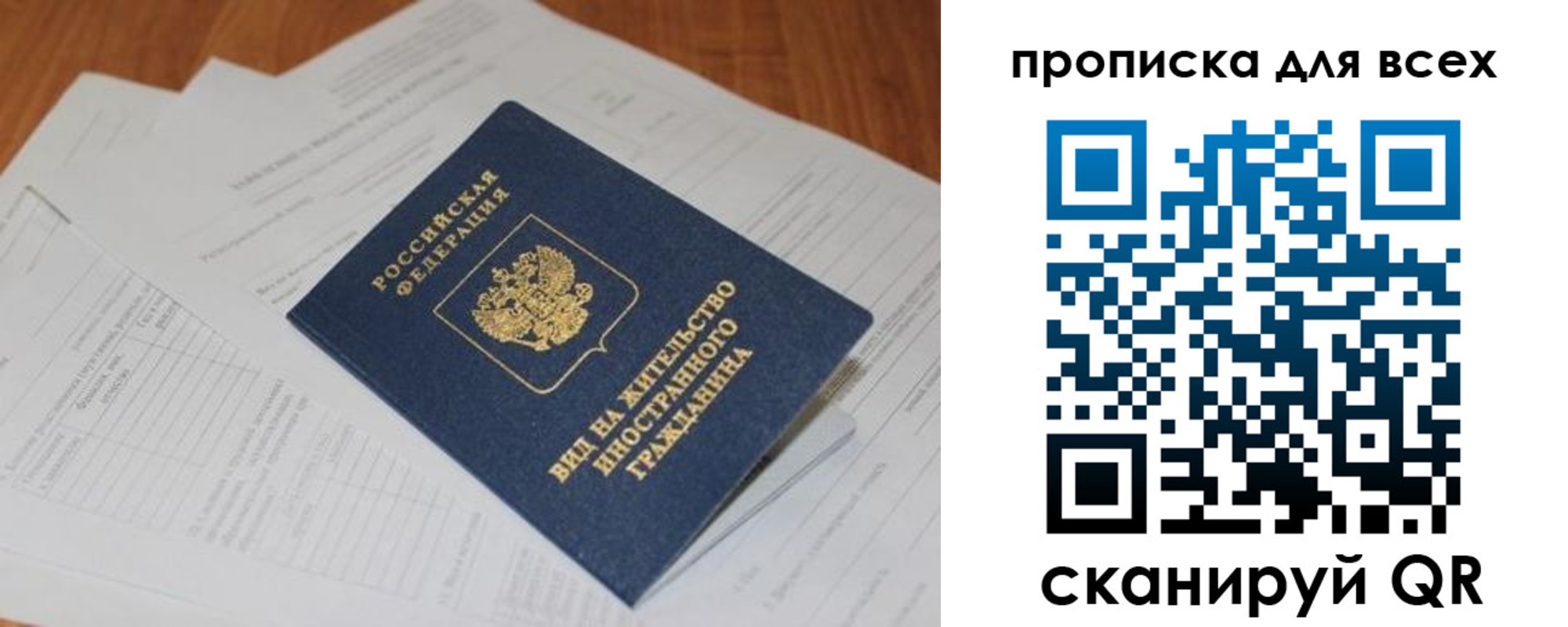 прописка иностранных граждан в Избербаше